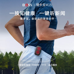 Doss Radio Can Be Plugged in with a Card, Portable Music Player for Middle-Aged and Elderly People, Morning Exercise Pedometer, Bluetooth Speaker, Outdoor Portable Audio