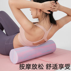 Solid Foam Roller for Muscle Relaxation, Yoga Column, Slimming Leg Massage Roller, Fitness Equipment, Back Massage Tool