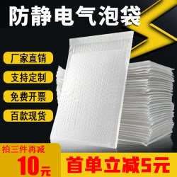 Composite Pearlescent Film Bubble Bag, Anti-Static Express Packaging Bubble Bag, Thickened Anti-Fall Foam Bag, Self-Adhesive Envelope Bag