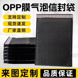 Composite Double-Layer Opp Film Bubble Bag, Shockproof and Waterproof, for Books, Clothing, and Express Delivery Packaging, Thickened Black Envelope Bag