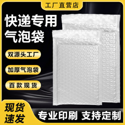Foam Bags, Bubble Bags, Large Size Shockproof Pearlescent Film Bubble Wrap, Bubble Bags, Express Delivery Packaging Bags, Thickened Envelope Bags