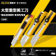 Japan imported OLFA Alliwa utility knife wallpaper knife industrial heavy-duty cutting knife paper knife 18/25mm