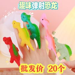 Ejection Small Turkey Finger Flying Dinosaur Vibrating Net Red Primary School Children Children's Prize Decompression Decompression Sticky Wall Toy
