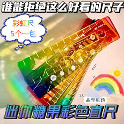 Creative Small Gifts, Practical Stationery, Candy, Colorful Rulers, Rewards for Primary School Students, Classroom Gifts, Back-To-School Prizes