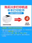 máy in nhiệt mini [Giao hàng cùng ngày tại Quảng Châu] Máy in hóa đơn Bluetooth Express Hanyin D45 Hóa đơn điện tử Douyin Kuaishou Yilian In hóa đơn chuyển phát nhanh Máy in hóa đơn giấy nhiệt Máy in nhãn mã vạch tự dính máy in màu giá rẻ Máy in