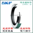 bạc đạn 6305 Con dấu dầu vỏ sắt SKF CR18652/23641/16119/12350/19737/23429 nhập khẩu vòng bi côn xe air blade Vòng bi