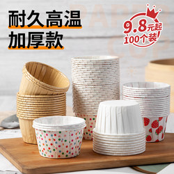Cupcake Liners for Home Use, High-Temperature Resistant, Muffin Paper Cups, Mold Decoration, Medium-Sized, Oven-Specific, Rolled Edge Cups