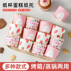 Cupcake cup thickened paper tray dual-purpose baking utensil