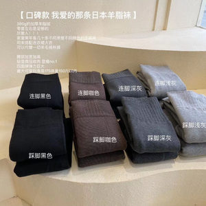 
Japanese mutton fat socks high quality 380g autumn and winter warm leggings for women with velvet and thickened high waist pantyhose showing M
