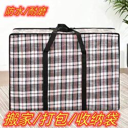 Moving Packing Bags, Waterproof Woven Organizing Bags, Thickened Luggage Bags, Packing Bags, Storage Bags, Snakeskin Bags, Woven Bags