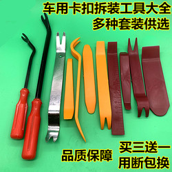 Car Audio Disassembly Tool Plastic Pry Bar Door Panel Removal Navigation Center Console Interior Pry Plate Clip Remover Pry Tool