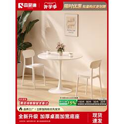 Round table simple tulip white casual negotiation table coffee milk tea shop Nordic dining table balcony small round table chair