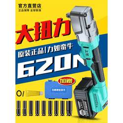Lida Artisan right angle electric wrench 90 degree truss ratchet wrench genuine lithium battery high torque rotary tiller