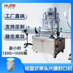 Small can of tea, black tea, green tea, automatic aluminum can, plastic can sealing machine, plastic cup sealing machine, hot press sealing machine, film