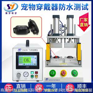 
Pet Wearable IP67 Waterproof Tester Smart Device Air Tightness Tester Two-Channel Tightness Tester