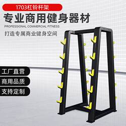 Commercial Barbell Rack Gym Private Training Studio Fixed Barbell Rack 10 Sets of Fitness Equipment