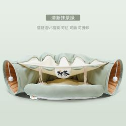 Ha Chong Le Cat Tunnel Four Seasons Tent Cat Nest Cat Bed Cat D Channel Drilling Toy Summer Cooling Pet