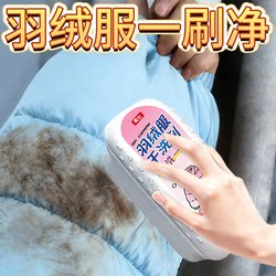 German down Jacket Cleaning Agent for Home Use, Dry Cleaning, No-Rinse, Special Cleaning, Powerful Stain Remover, Official Flagship Store