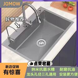Nano-Coated 304 Stainless Steel Sink and Vegetable Basin, a Complete Set of Large Single-Slot Supports Three Installation Methods