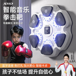 [Free Shipping in Hong Kong] Smart Music Boxing Target Electronic Boxing Machine Kidsren's Boxing Training Equipment for Home Use