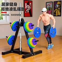 Dumbbell Plate Barbell Plate Storage Rack Barbell Plate Rack Home Barbell Rack Small Hole Plate Placement Rack Barbell Storage Rack