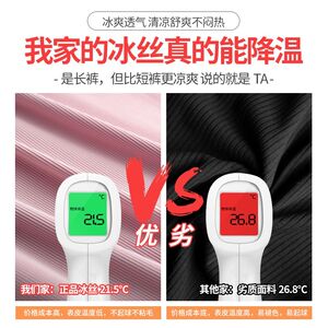 
Small pregnant woman ice silk wide-leg leggings summer thin outer wear high-waisted 150 loose eight-nine-point summer dress