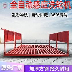 Construction Site Wheel Washing Machine, Fully Automatic Induction Car Washing Tank, Large Vehicle Washing Platform, Fully Enclosed Equipment