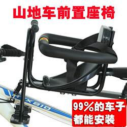 Bicycle child seat front mountain bike baby safety seat electric folding bike child chair baby chair