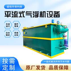 Poultry slaughtering oily wastewater air flotation machine treatment equipment washing sewage paper mill wastewater treatment complete set of equipment