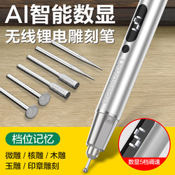 Mei Nai Te Digital Engraving Machine Small Engraving Pen Electric Carving Knife Precision Engraving Electric Grinding Pen Metal Polishing Tool Dental Machine
