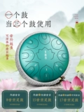 Qiangu 15 yinkong Drum Professional Scholars искренний элек красочный звуковой барабан 17 музыкальный барабан официальный музыкальный инструмент