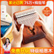 Qiangu thumb piano kalimba 21-tone five-finger piano for girls beginners crystal musical instrument finger piano genuine