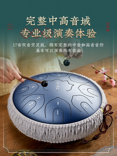 Qiangu 15 yinkong Drum Professional Scholars Инонный воздушный санскрит звуковой барабан музыкальный бренд официальный музыкальный инструмент
