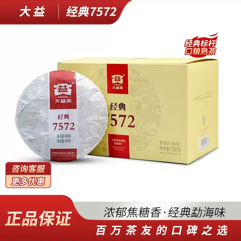 大益小青柑普洱茶熟茶益粒醇新会柑普茶陈皮金柑普200g/500g罐