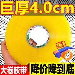 Yihengli Transparent Tape, Widened and Thickened, for Express Packaging and Sealing, Sealing Tape, Transparent Tape, Thickened Large Roll