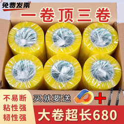 Transparent Tape Large Roll for Express Packaging, Wholesale High-Viscosity Strong Sealing Tape, Beige Opaque