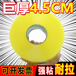 Large Roll of Transparent Tape, Extra Wide Tape for E-Commerce Packaging, Sealing and Closing Boxes, Wide Tape, Adhesive Tape, Factory Direct Sale, Clearance Sale