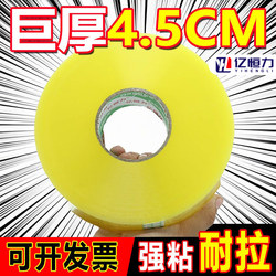 Yihengli Transparent Tape Large Roll Extra Wide Tape E-Commerce Packaging Sealing Wide Tape Adhesive Tape Manufacturer Direct Sales