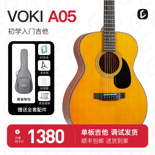 Voki watch a05 40/41-inch craftman series electric box folk guitar - ギター情報局