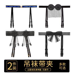 
Garter clip over-the-knee socks anti-slip artifact leg ring stockings adjustable stockings boots girdle garter belt buckle clip