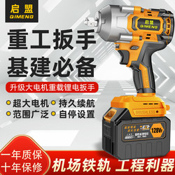 Impact Mu Yitian Brushless Electric Wrench Lithium Battery Rechargeable Wrench High Torque Auto Repair Shelf Tool Sleeve Wind