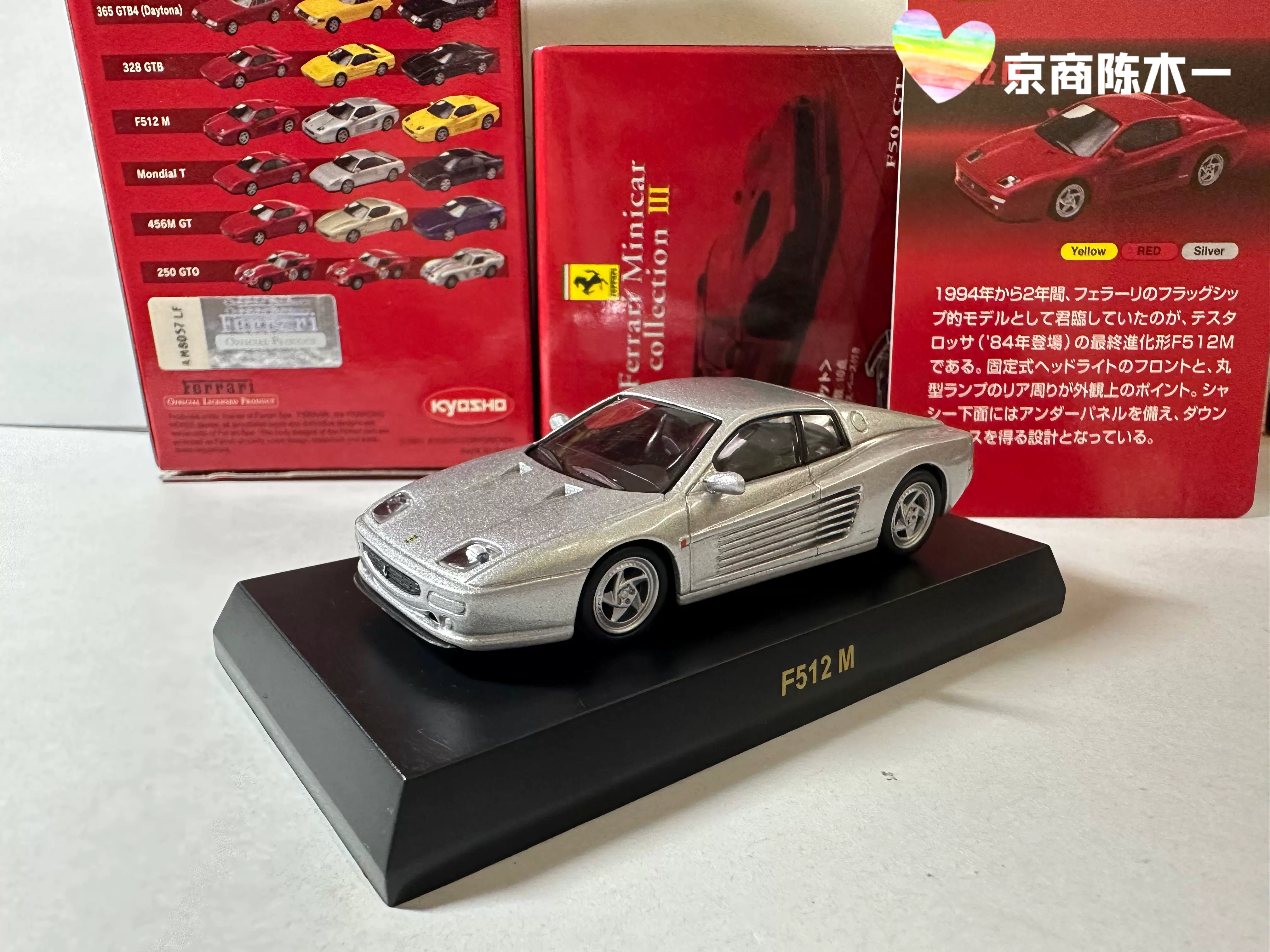 KYOSHO 京商 1/64 FERRARI フェラーリ ミニカーコレクション 9 NEO 20