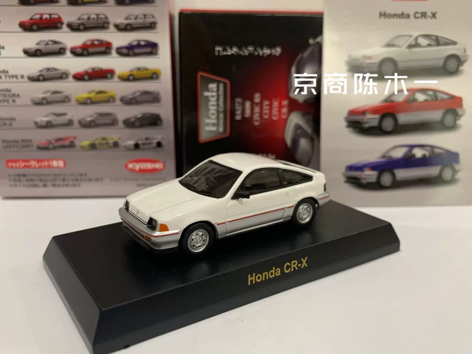 1 64 Kyosho 京商honda 本田cr X 白色經典掀背車crx 車模