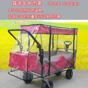 
Camper rain cover outdoor folding trolley camper accessories canopy to protect from wind and rain anti-spray raincoat