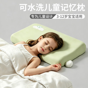 
Class A deep sleep pillow, washable children's memory foam pillow, neck pillow for children over 3 years old, student pillow, special for sleep