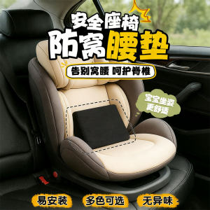 
Safety seat anti-hole lumbar cushion newborn stroller basket liner accessories waist support heightened sponge waist protection