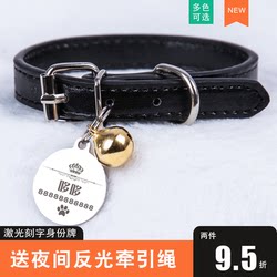 Pet Puppy Collar Leash Cat Collar Chain Id Tag Engraved Dog Tag Cat Tag Bell Dog Walking Leash