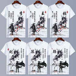 Chinese Style Martial Arts Ink Painting Hundred Surnames Men's T-Shirt Short Sleeve Summer Loose Round Neck Half-Sleeve Top Trendy