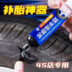 Rubber Tire Paste Repair Tool for External Tire Side Damage, Crack Filling, Waterproof, Wear-Resistant, High-Temperature Resistant, Strong Tire Repair