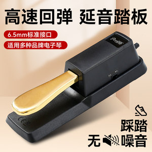 
Sustain pedal electronic piano dedicated pedal Yamaha Casio Roland electric piano MIDI keyboard synthesizer